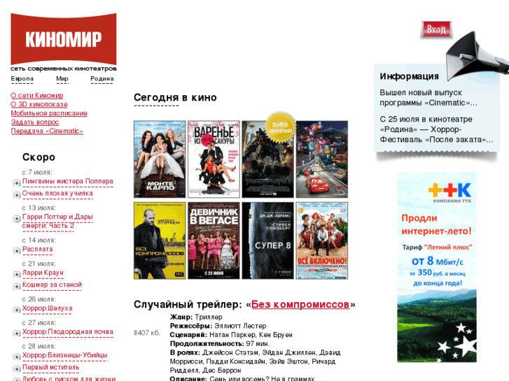 www.kino-mir.ru