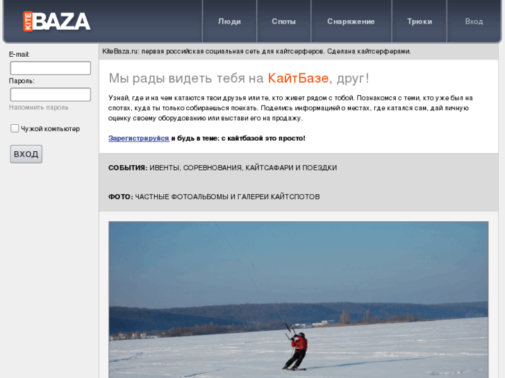 www.kitebaza.ru