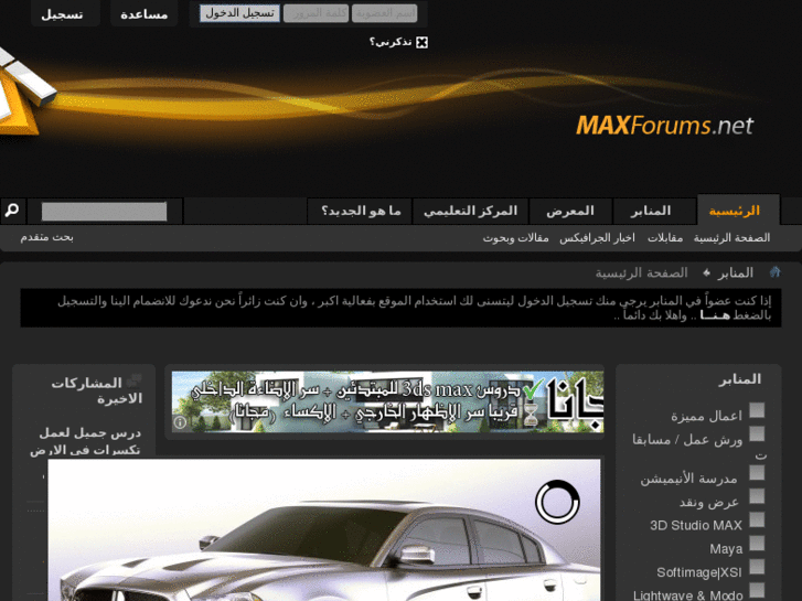 www.maxforums.net