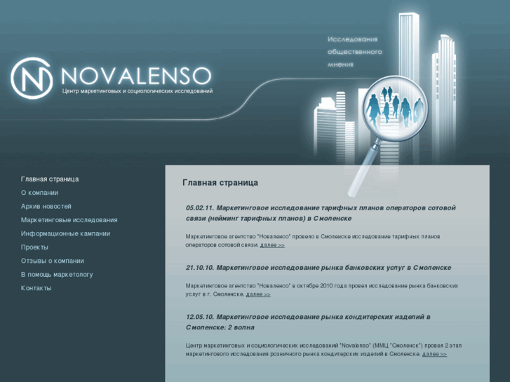 www.novalenso.com