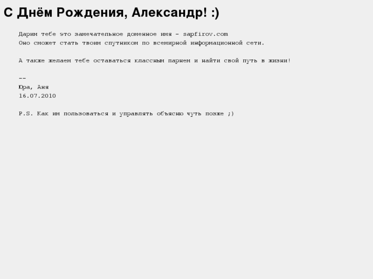 www.sapfirov.com