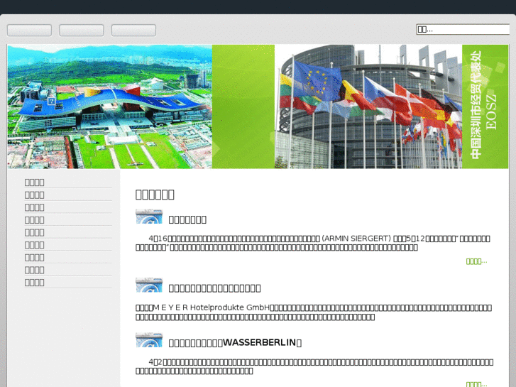 www.shenzhen-eo.com