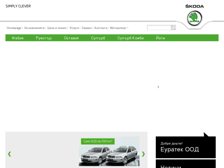 www.skoda-auto.bg