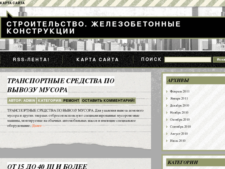 www.stroitelstvo1.com