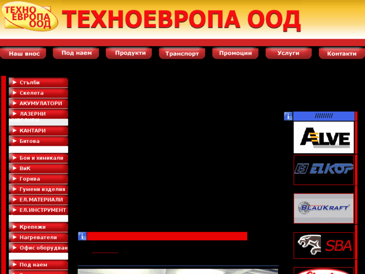 www.tehnoevropa.com