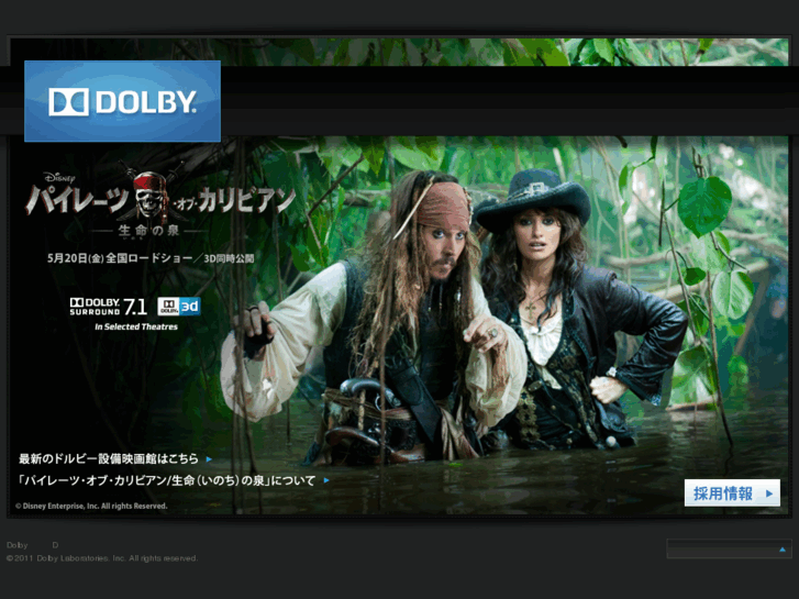 www.dolby.co.jp