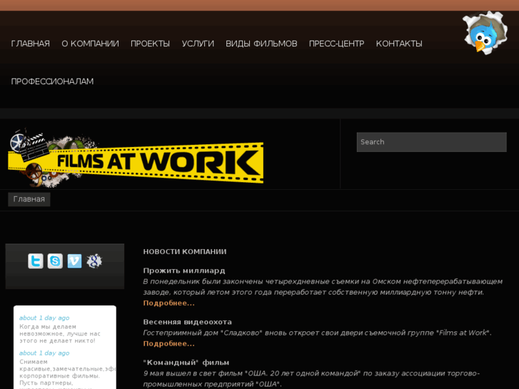 www.filmsatwork.com