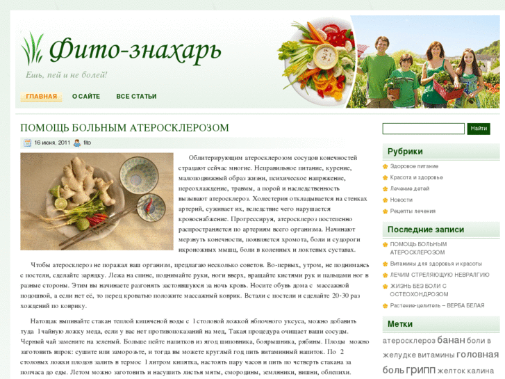 www.fitoznaxar.ru