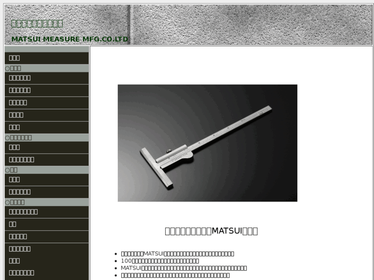 www.matsui-seimitsu.co.jp