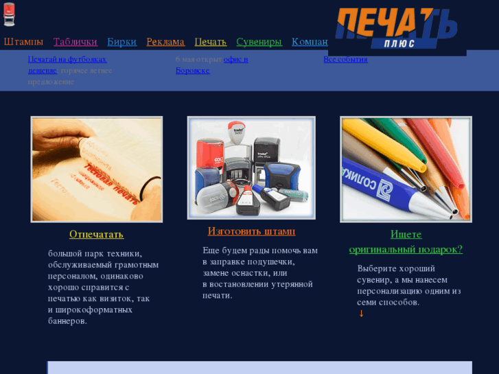 www.pechat-plus.ru