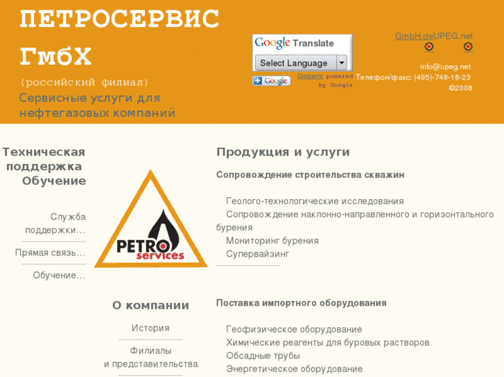 www.petroservices.ru