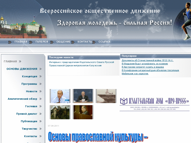 www.rusyouth.ru