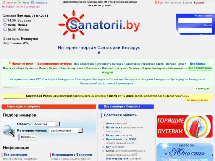 www.sanatorii.by