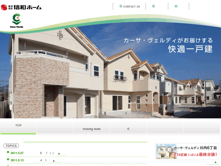 www.shinwa-home.jp