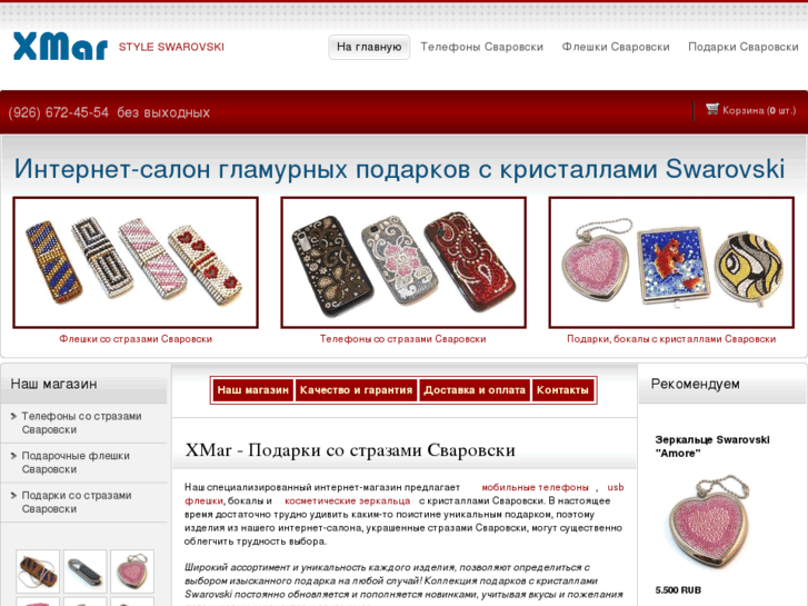 www.xmar.ru