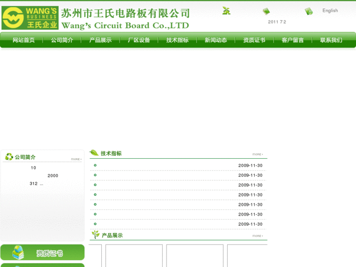 www.china-wangs.net