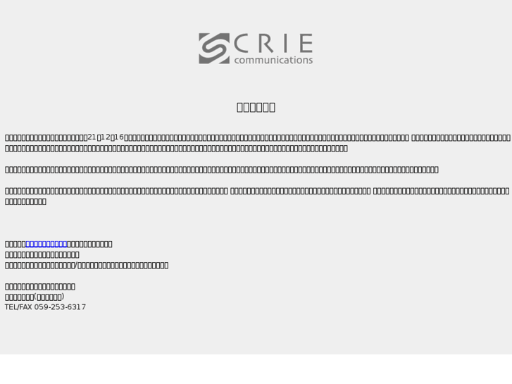 www.crie08.net