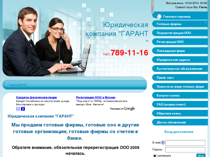 www.garant-ur.ru