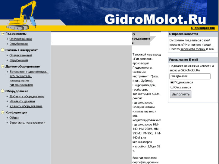 www.gidromolot.biz