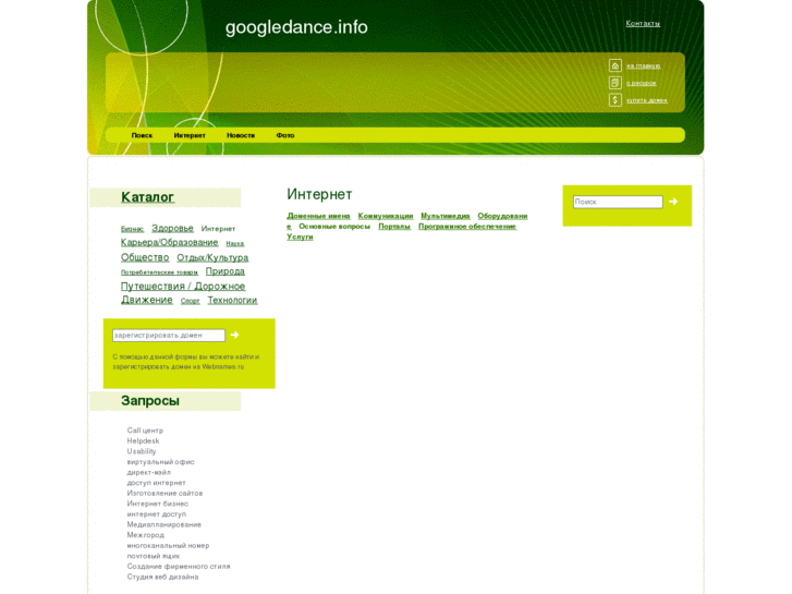 www.googledance.info