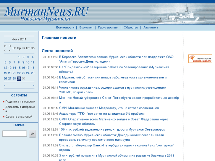 www.murmannews.ru