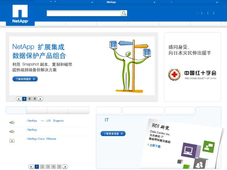 www.netapp.com.cn