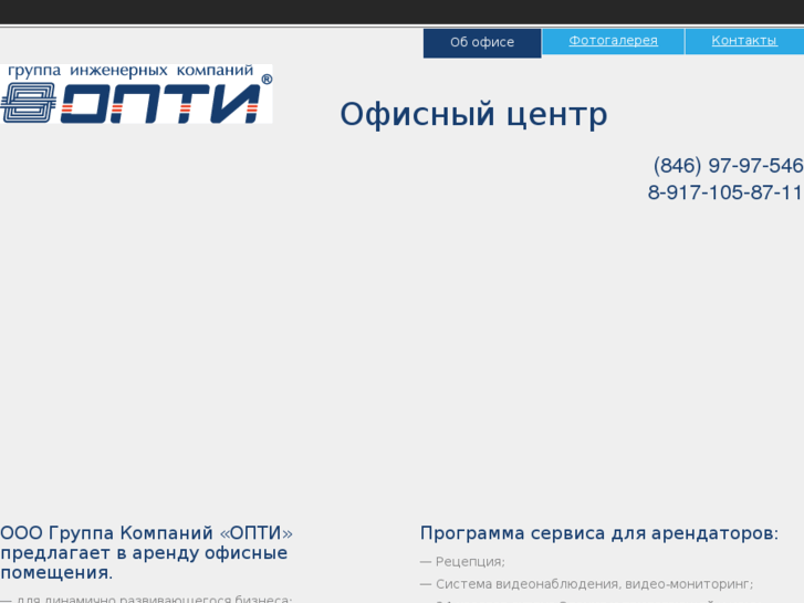 www.opti.ru