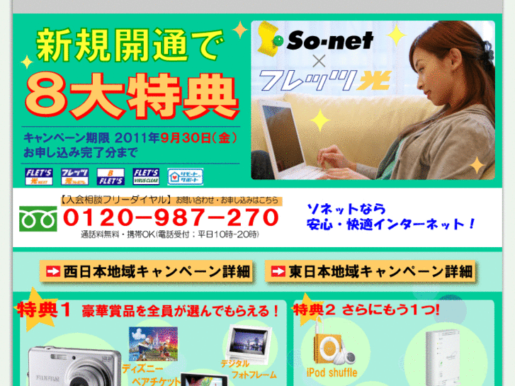 www.so-net1.com