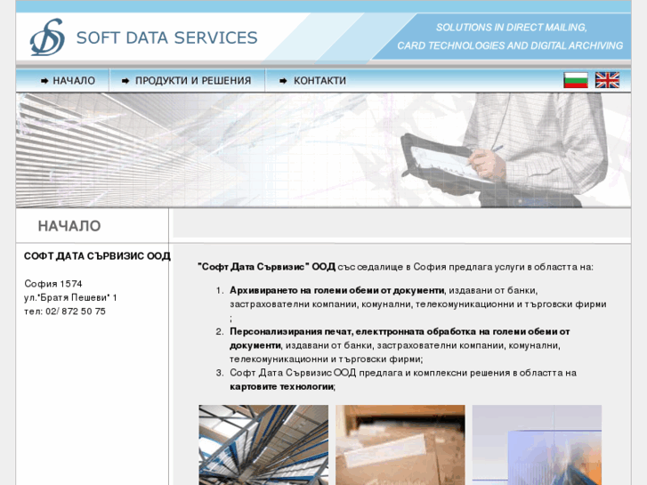 www.softdataservices.com