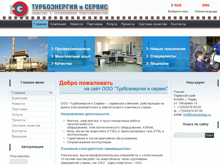 www.turboenergy.ru