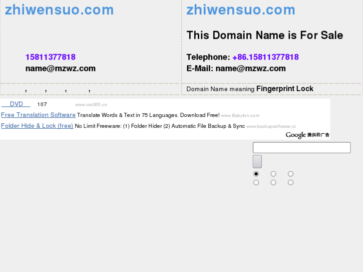 www.zhiwensuo.com