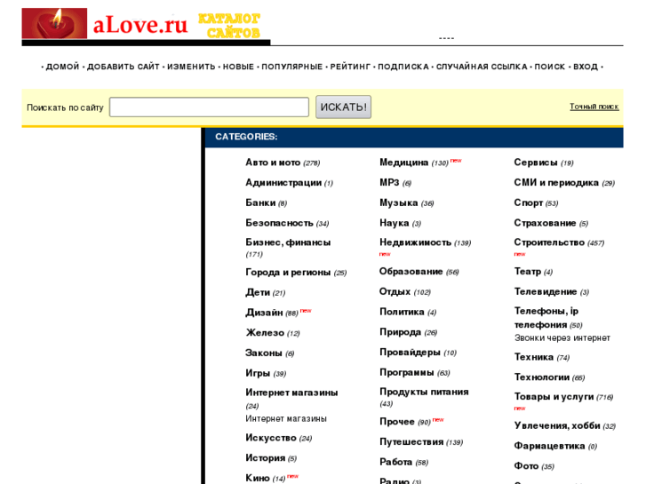 www.alove.ru