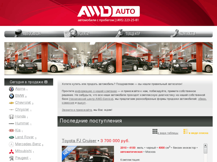 www.awd-auto.ru