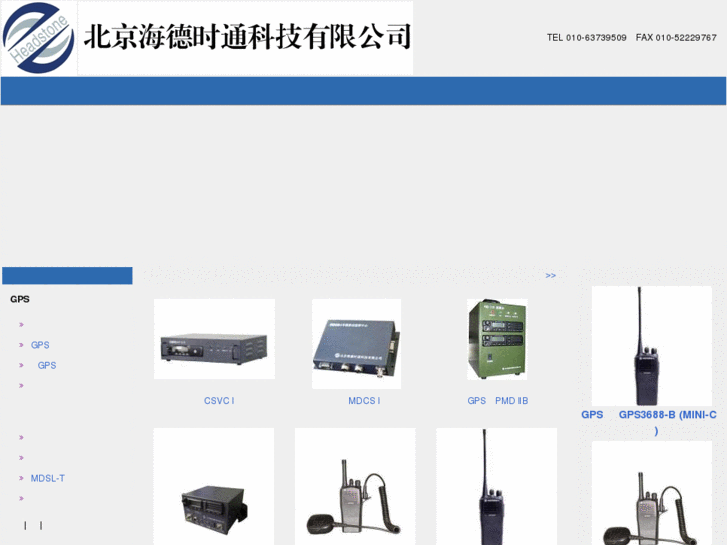 www.bjhdst.cn