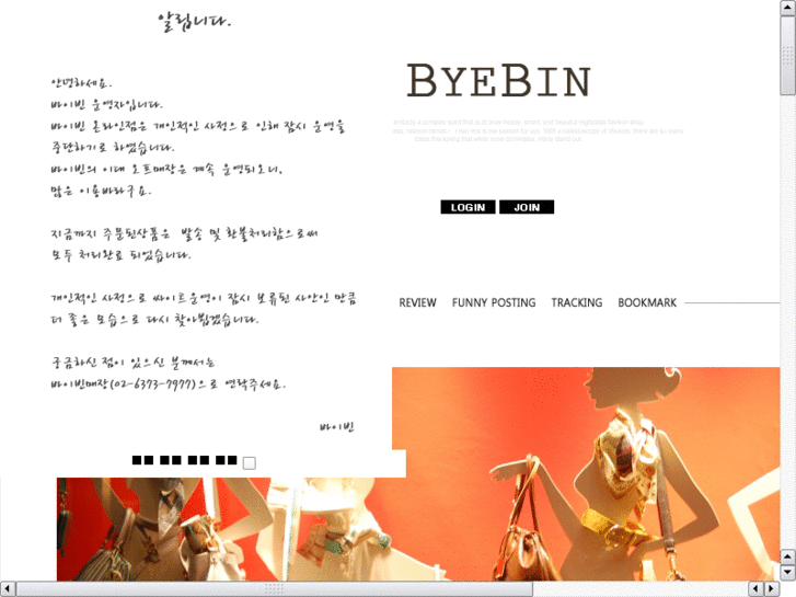 www.byebin.net