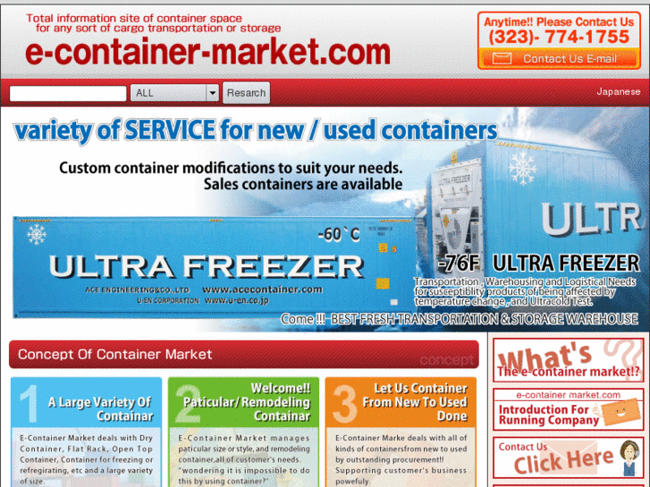 www.e-container-market.com