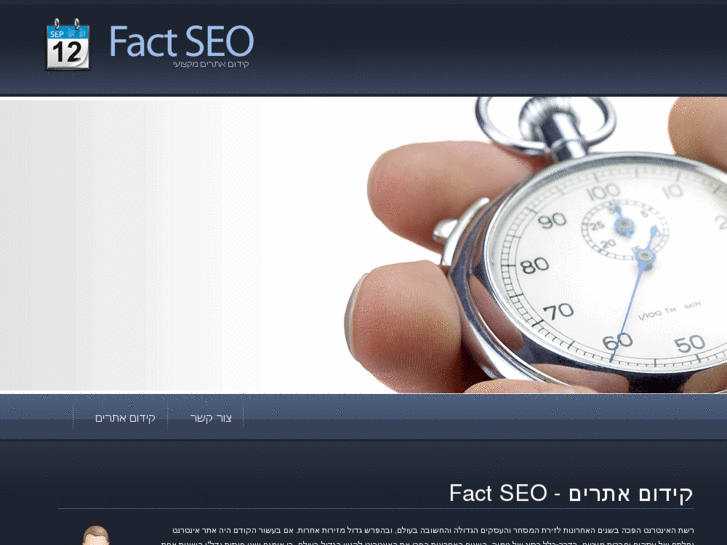 www.fact-seo.co.il