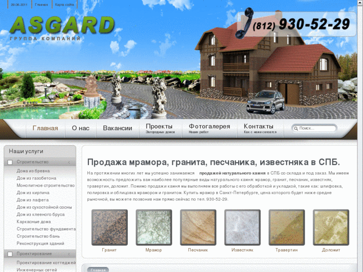 www.gkasgard.ru