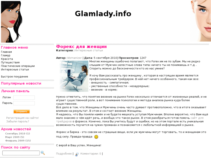 www.glamlady.info