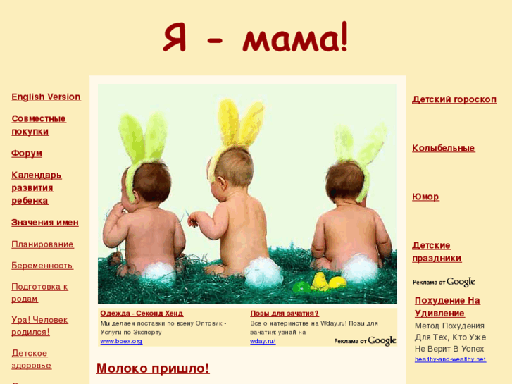 www.iammother.ru