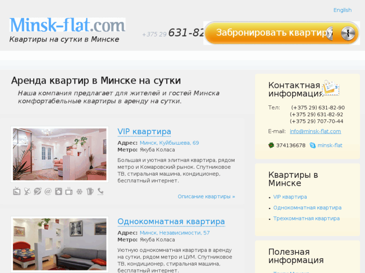 www.minsk-flat.com