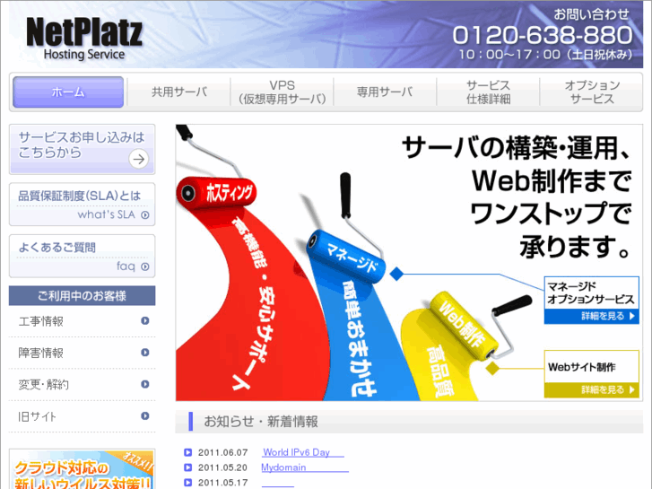 www.platz.jp