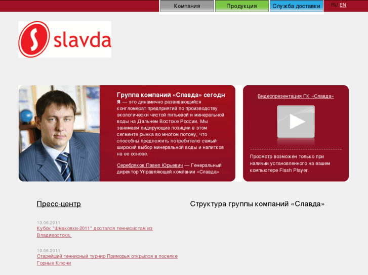 www.slavda.ru