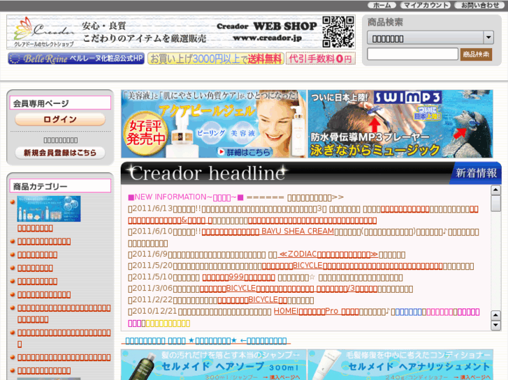 www.creador.jp