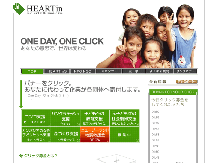 www.heartinbox.com