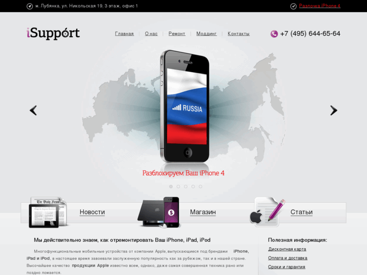 www.isupport.ru