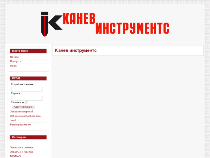 www.kanev-instrument.com