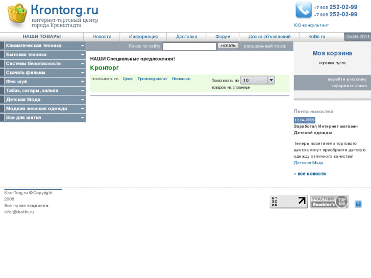 www.krontorg.ru