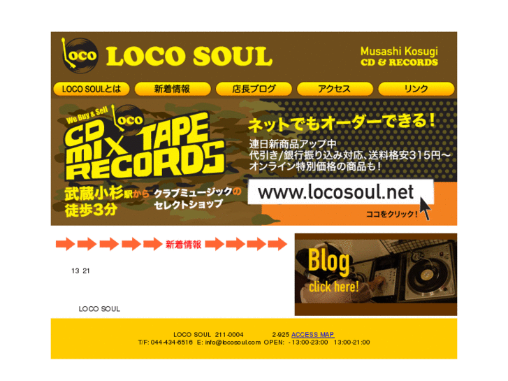 www.locosoul.com