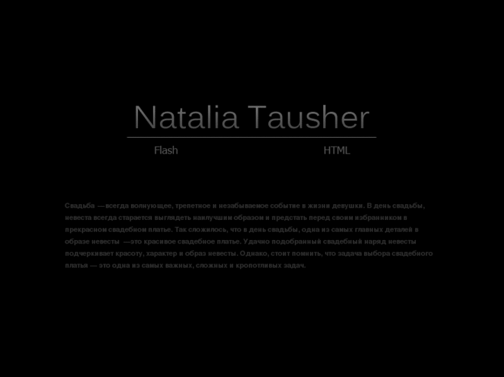 www.nataliatausher.com